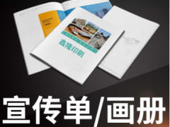 宁波企业画册印刷 广交会宣传册印刷 说明书定制