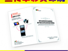 宁波企业宣传册画册印刷 产品宣传册彩印 宣传单彩页制作