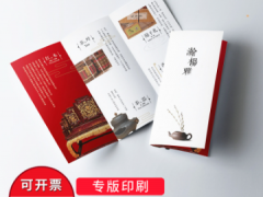 宁波宣传册设计公司 企业宣传画册平面设计 广告彩页印刷