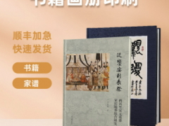 宁波企业简介产品画册印刷 宣传册样本版印刷设计排版